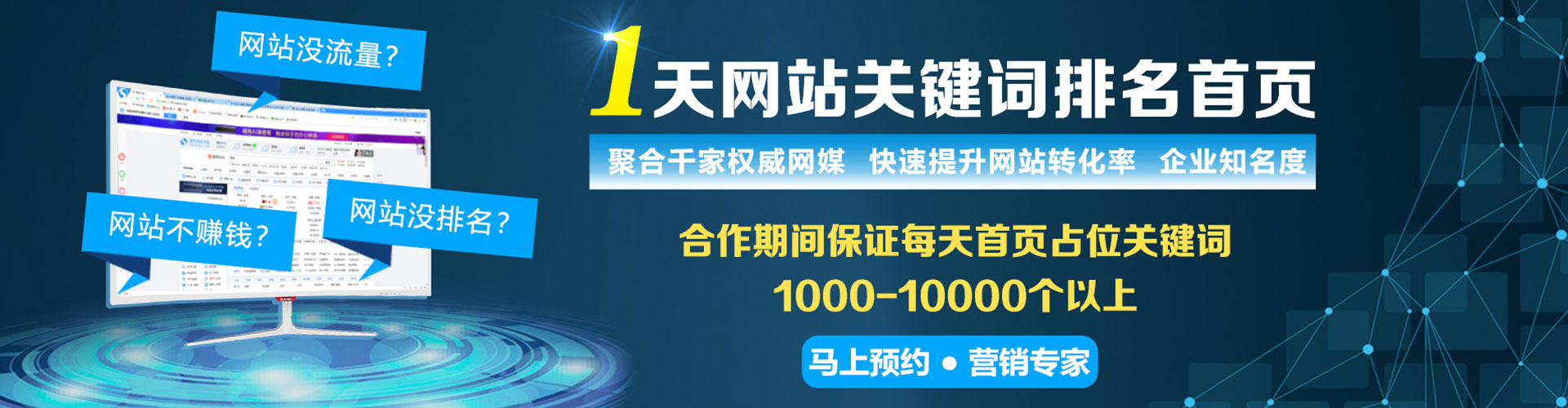 顺义百度推广返点